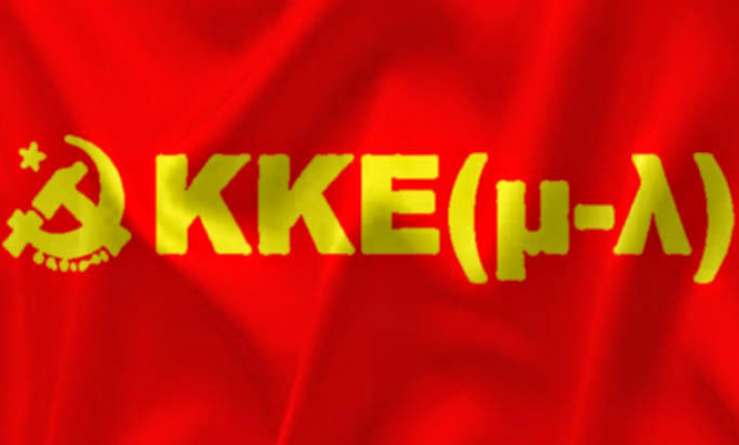 KKE (μ-λ): Τιμή και δόξα στους 5 ΕΠΟΝίτες
